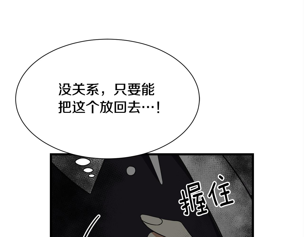 第47话 诅咒不存在93