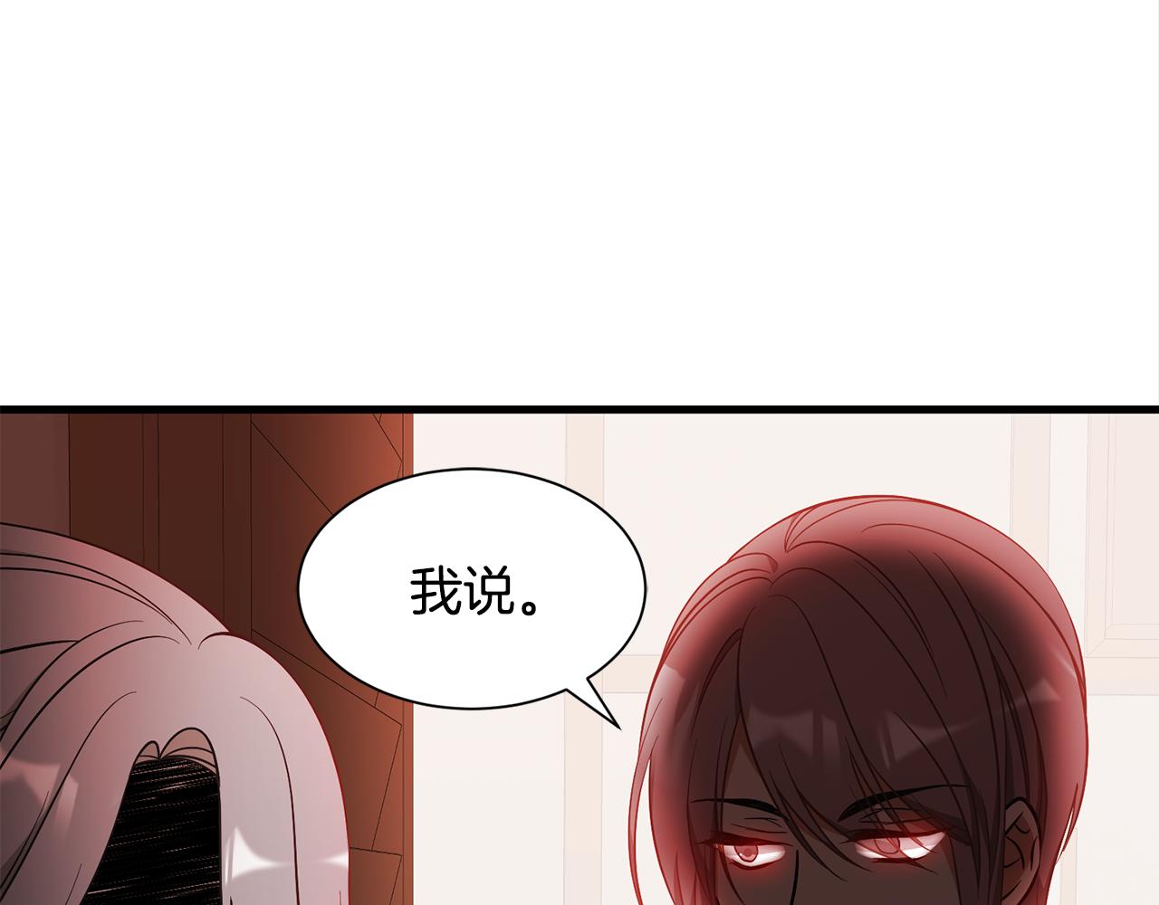 第47话 诅咒不存在95