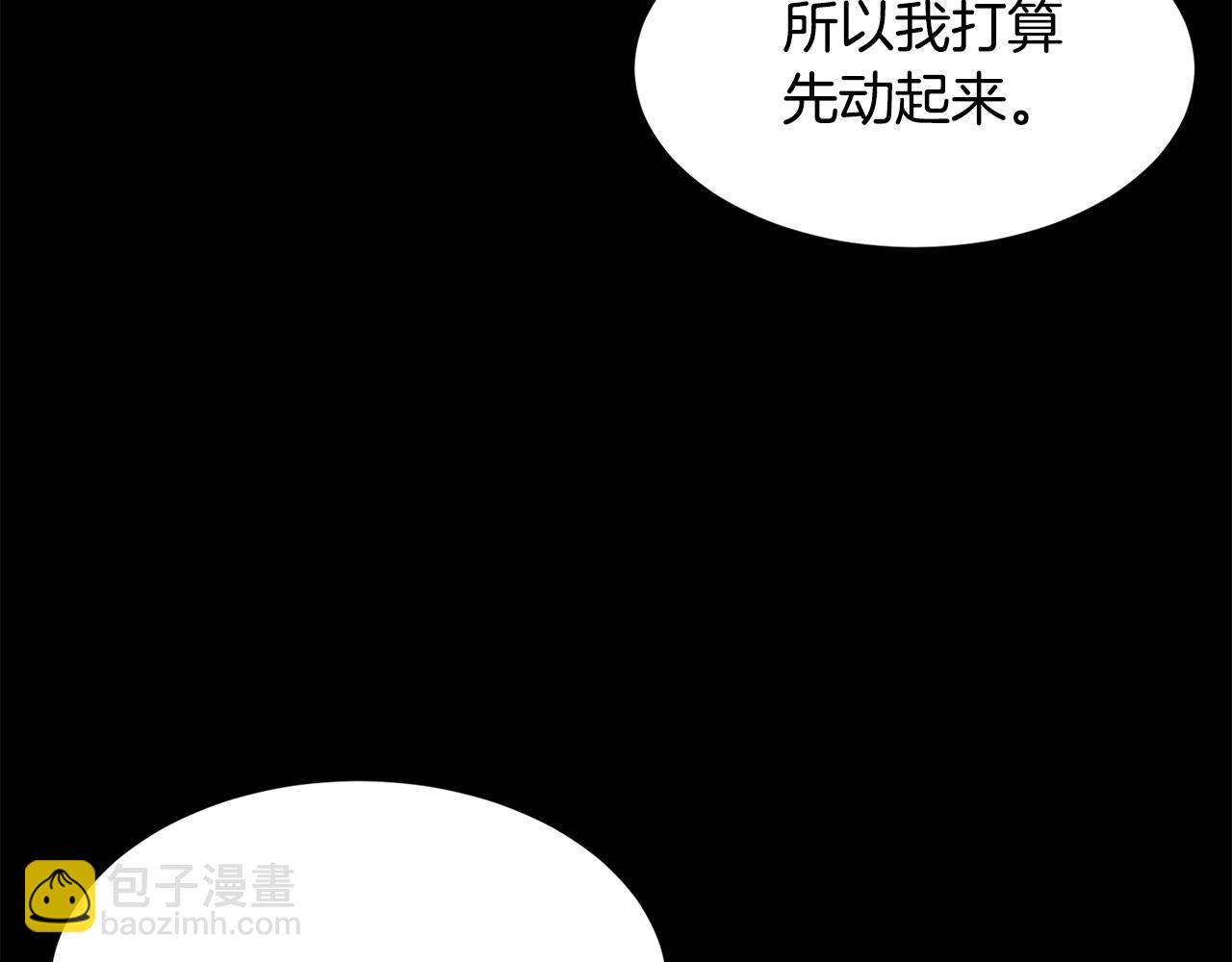 第49话 多为自己考虑105