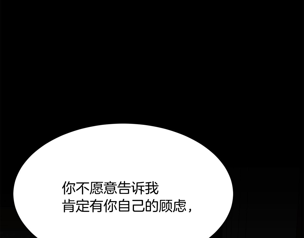 第49话 多为自己考虑109