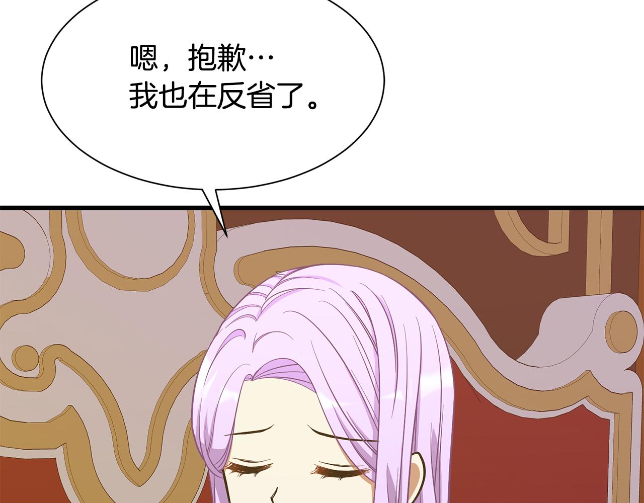 第49话 多为自己考虑118