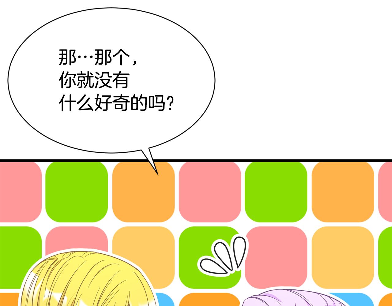 第49话 多为自己考虑133