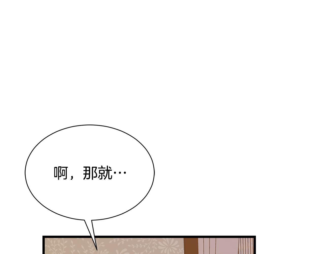 第49话 多为自己考虑135