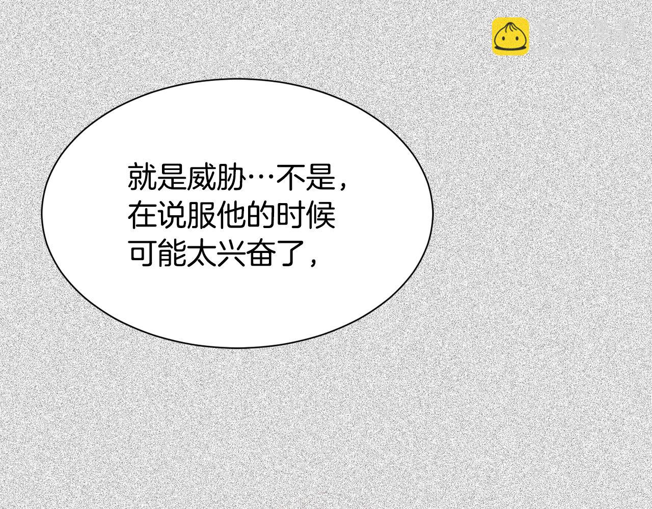 第49话 多为自己考虑143