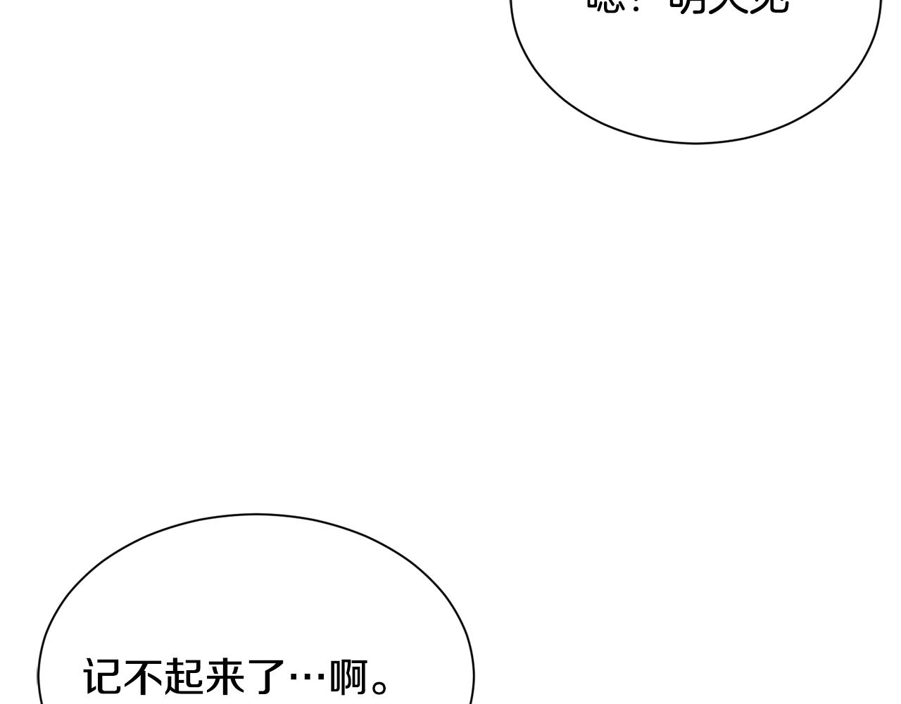 第49话 多为自己考虑150
