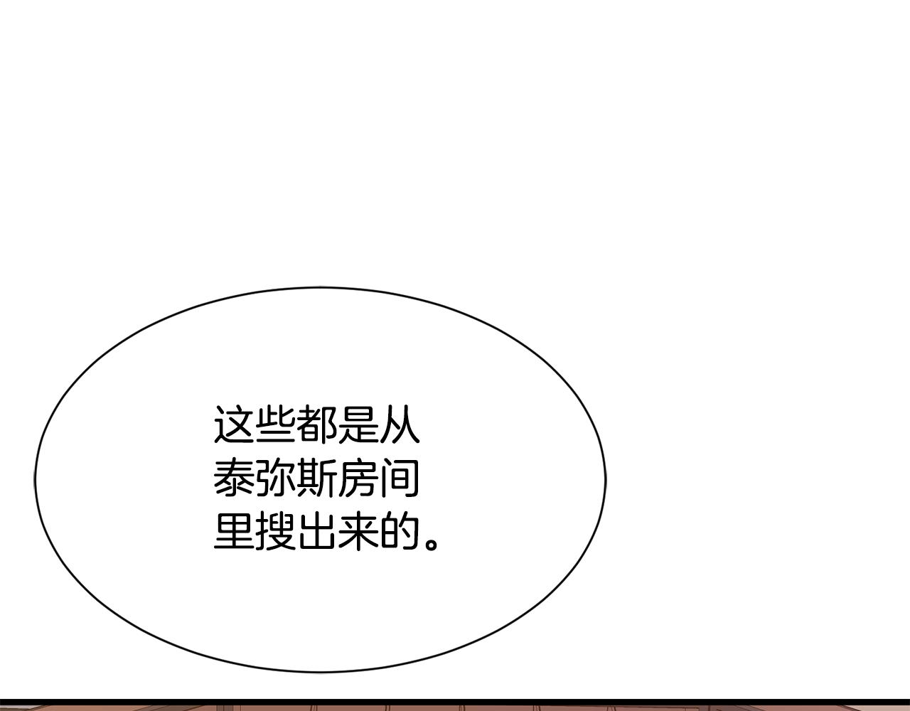 第49话 多为自己考虑153