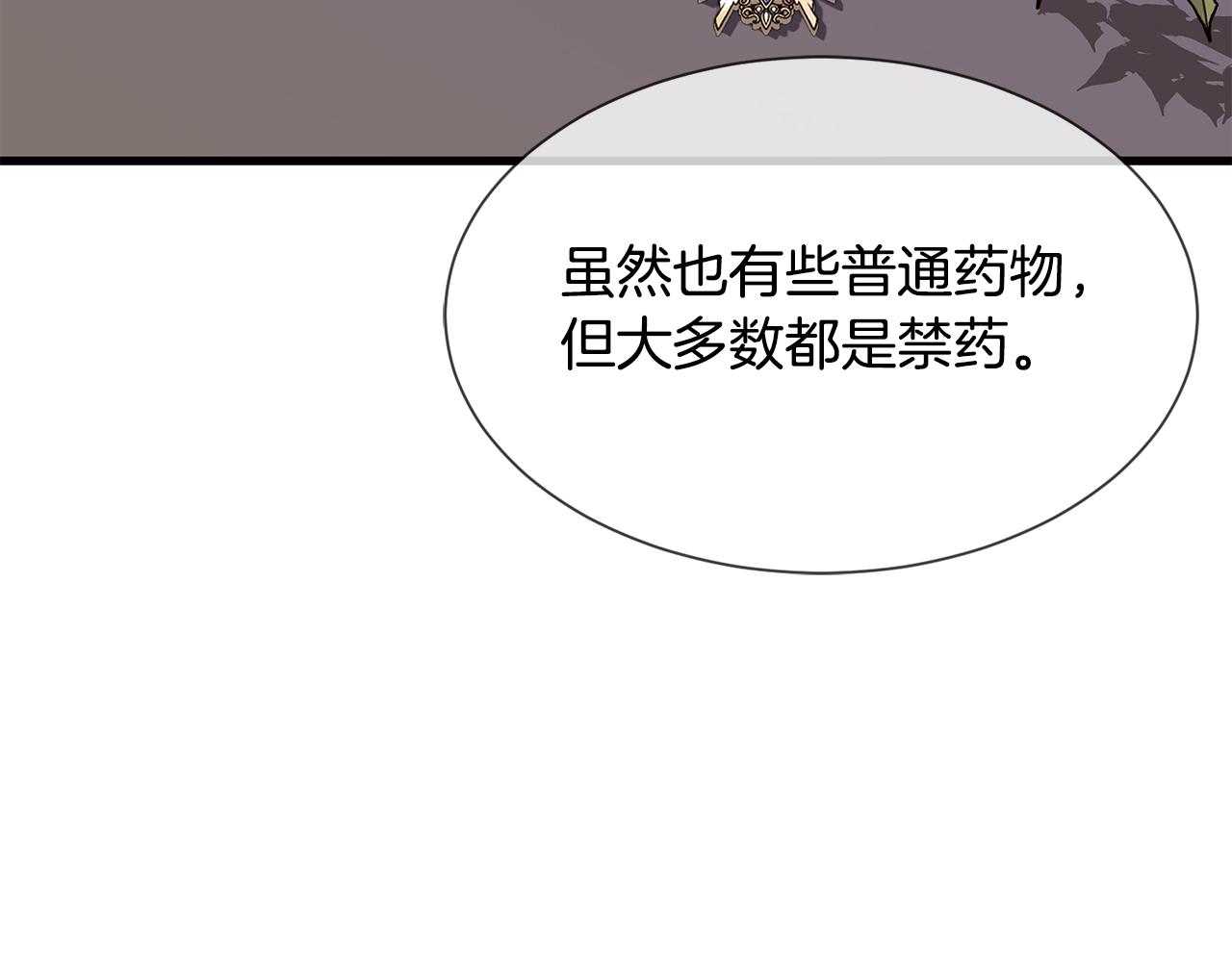 第49话 多为自己考虑159