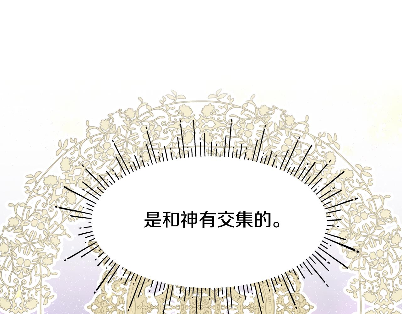第49话 多为自己考虑16