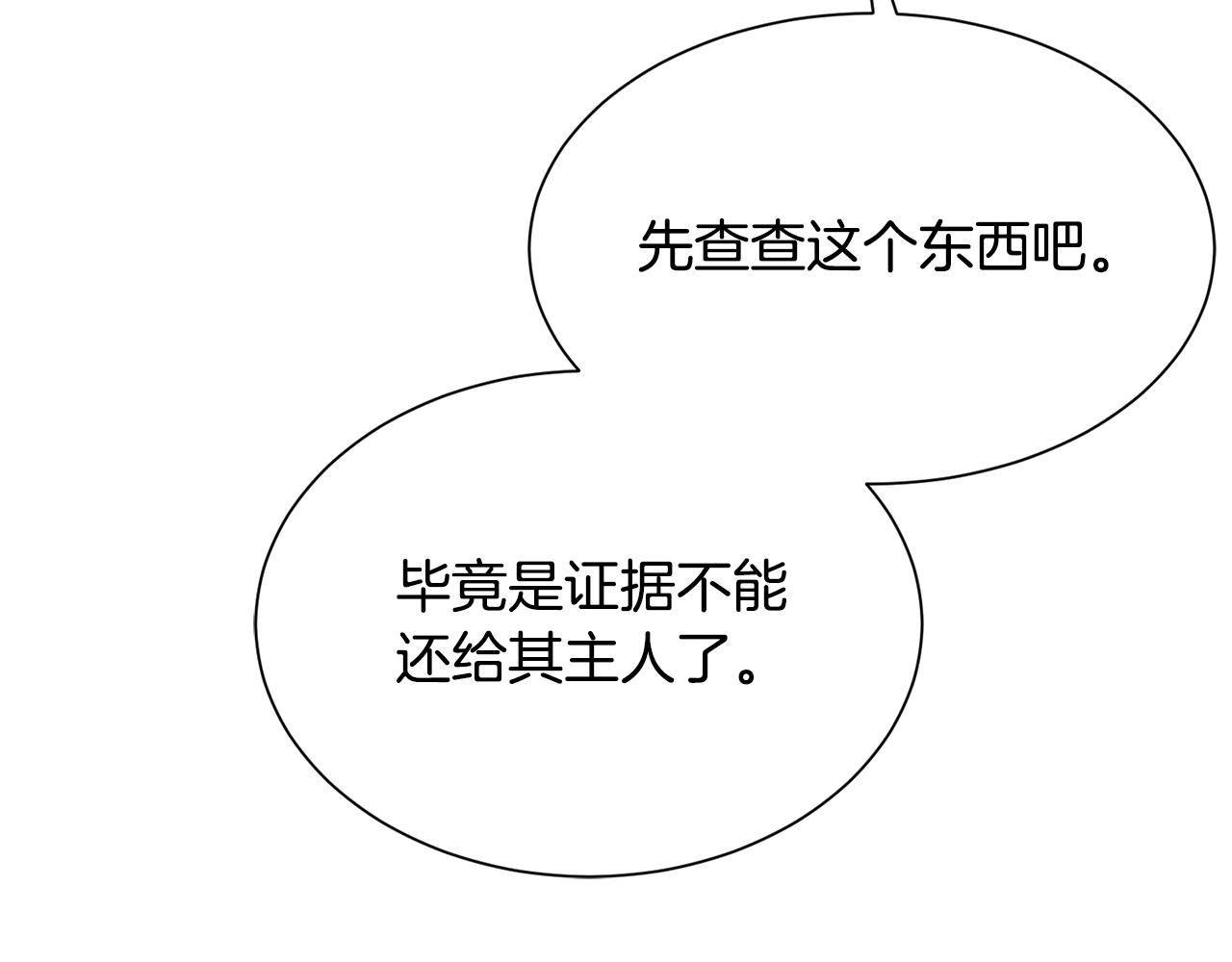 第49话 多为自己考虑168