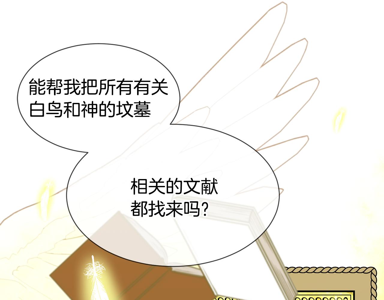 第49话 多为自己考虑173