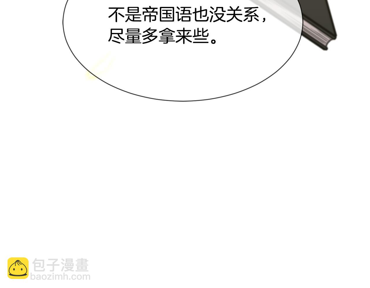 第49话 多为自己考虑176
