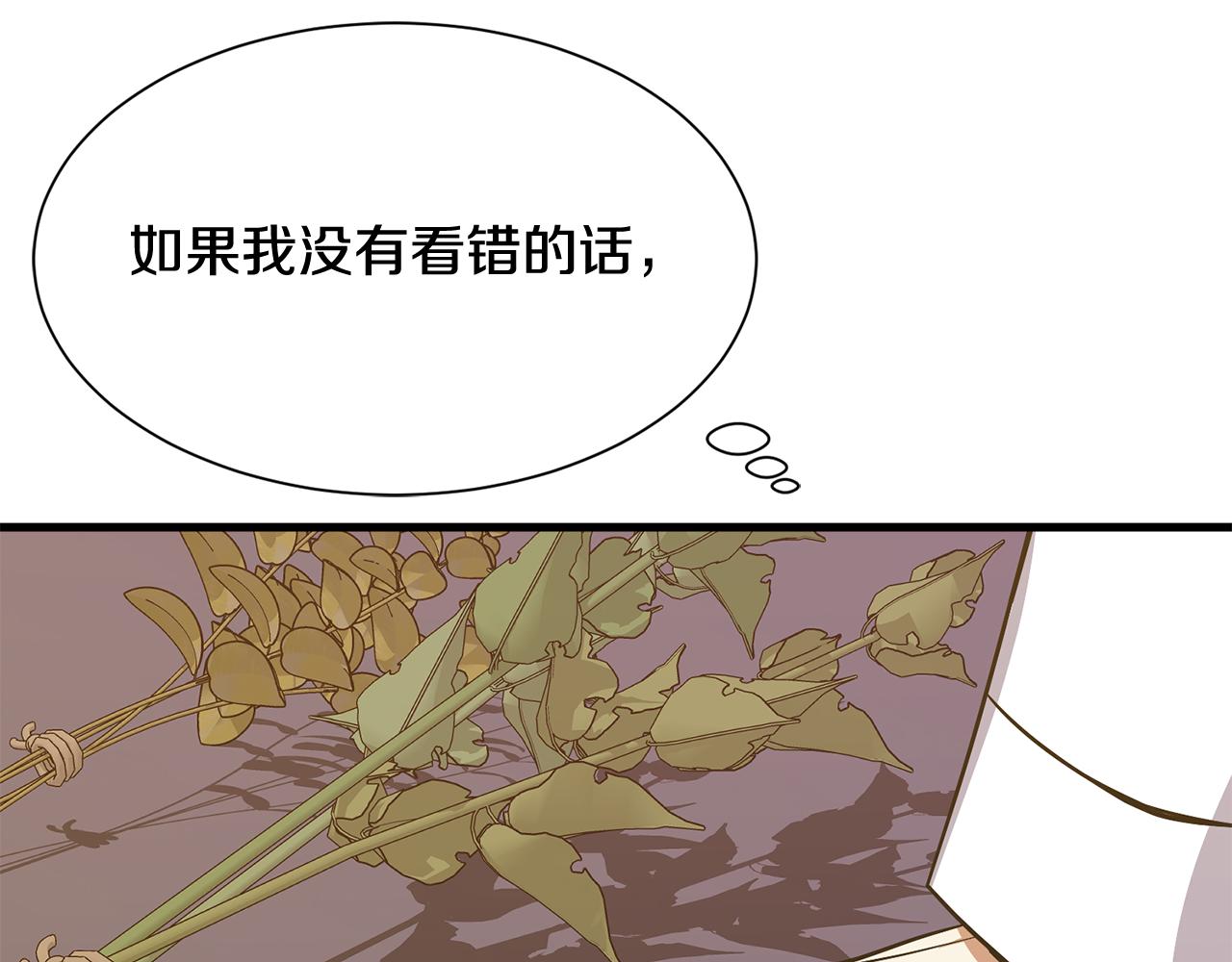 第49话 多为自己考虑177