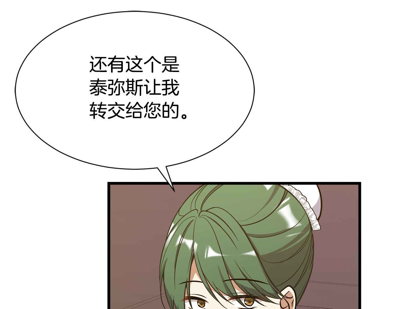 第49话 多为自己考虑23
