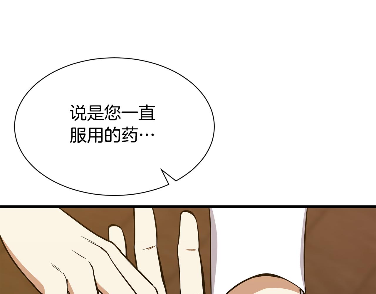 第49话 多为自己考虑25