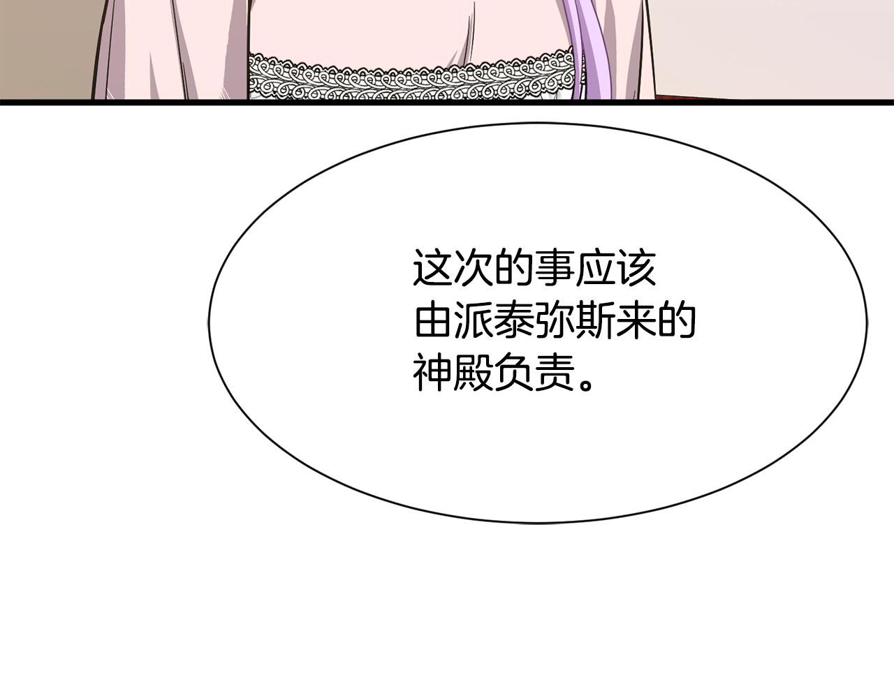 第49话 多为自己考虑35