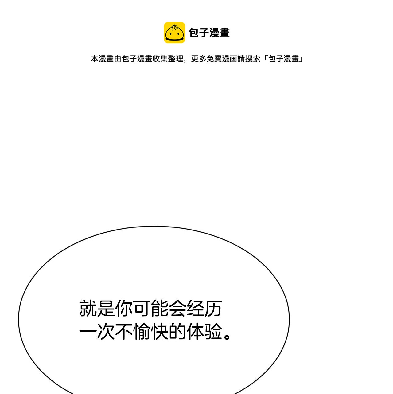 第49话 多为自己考虑39