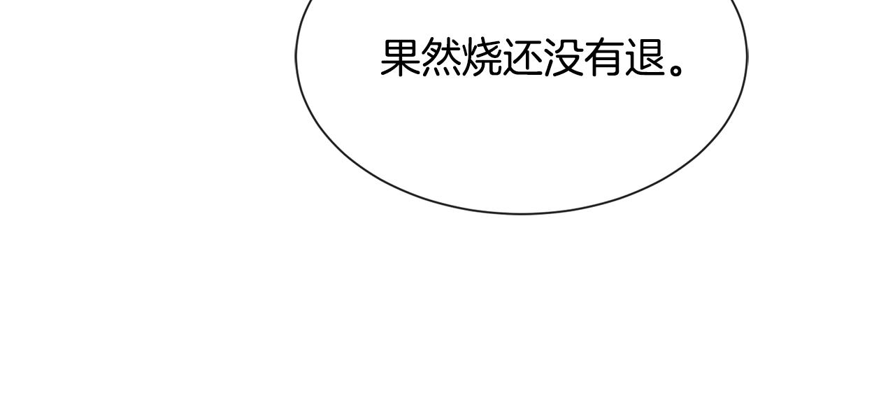 第49话 多为自己考虑54