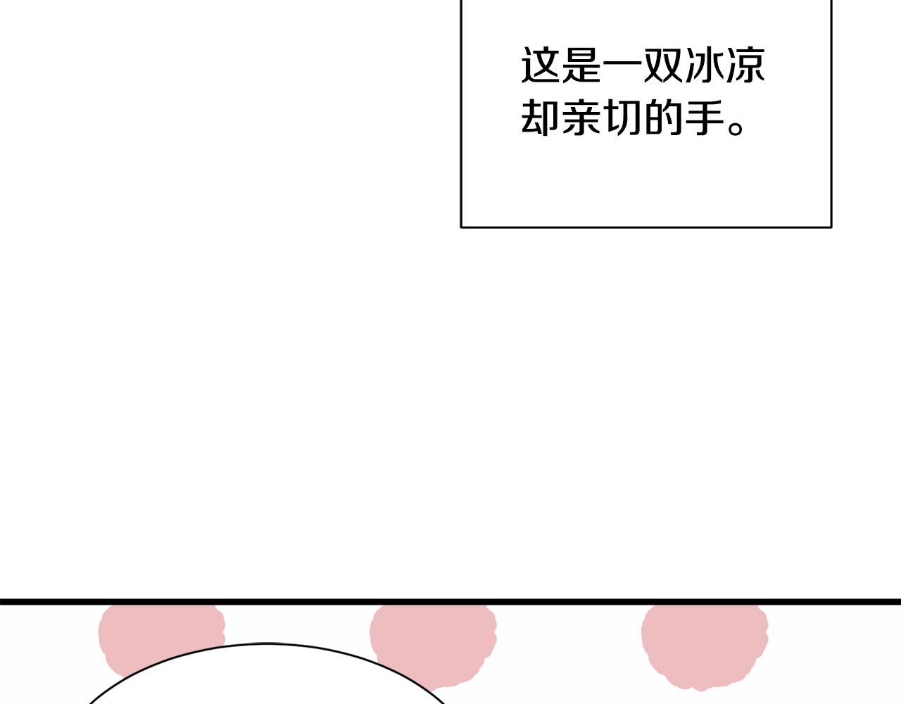 第49话 多为自己考虑71