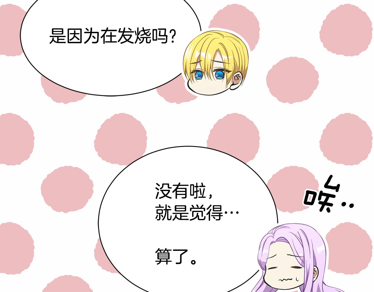 第49话 多为自己考虑72