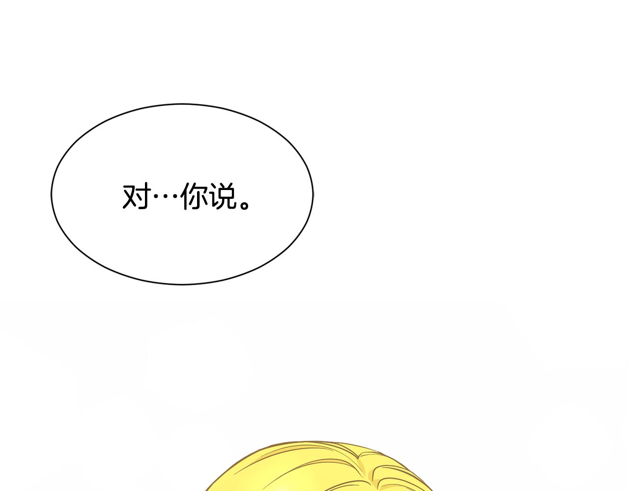 第49话 多为自己考虑76