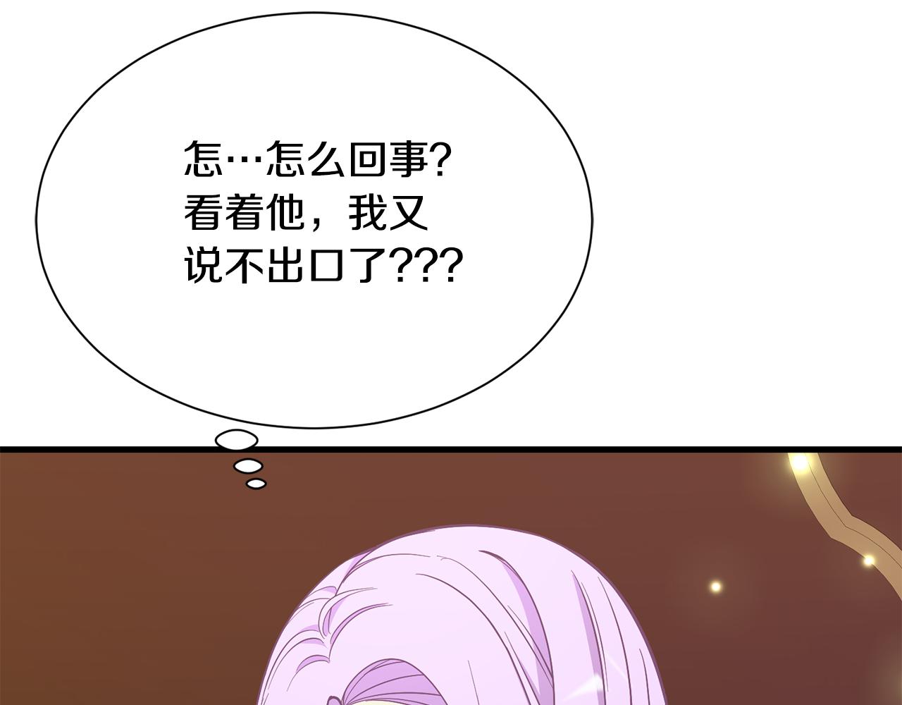 第49话 多为自己考虑80