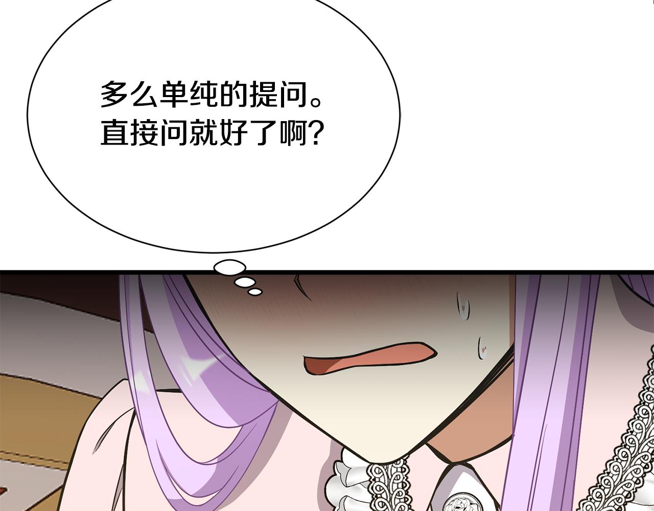 第49话 多为自己考虑83