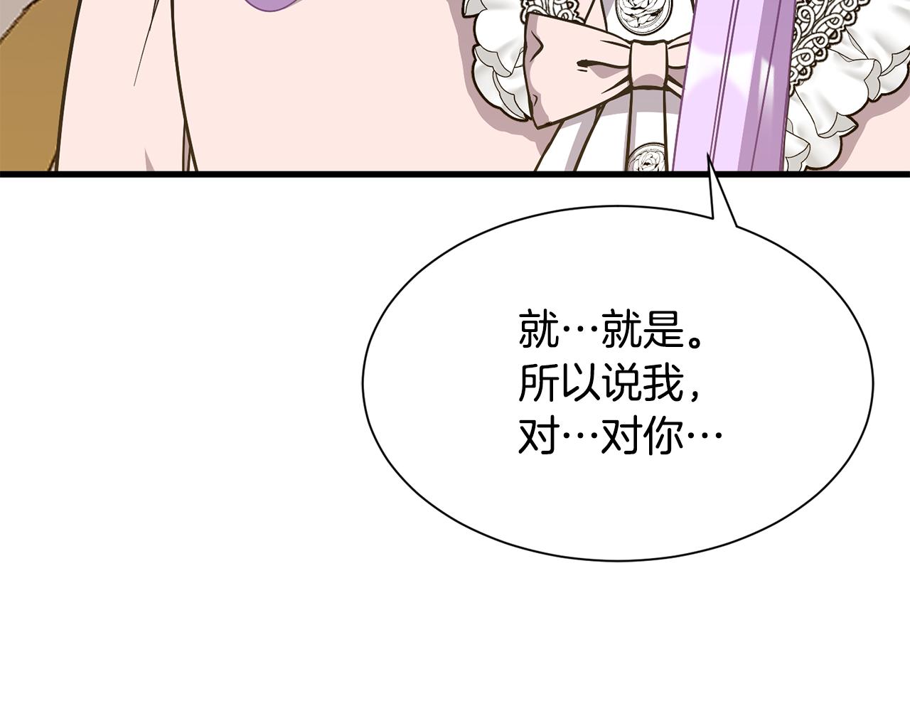 第49话 多为自己考虑84