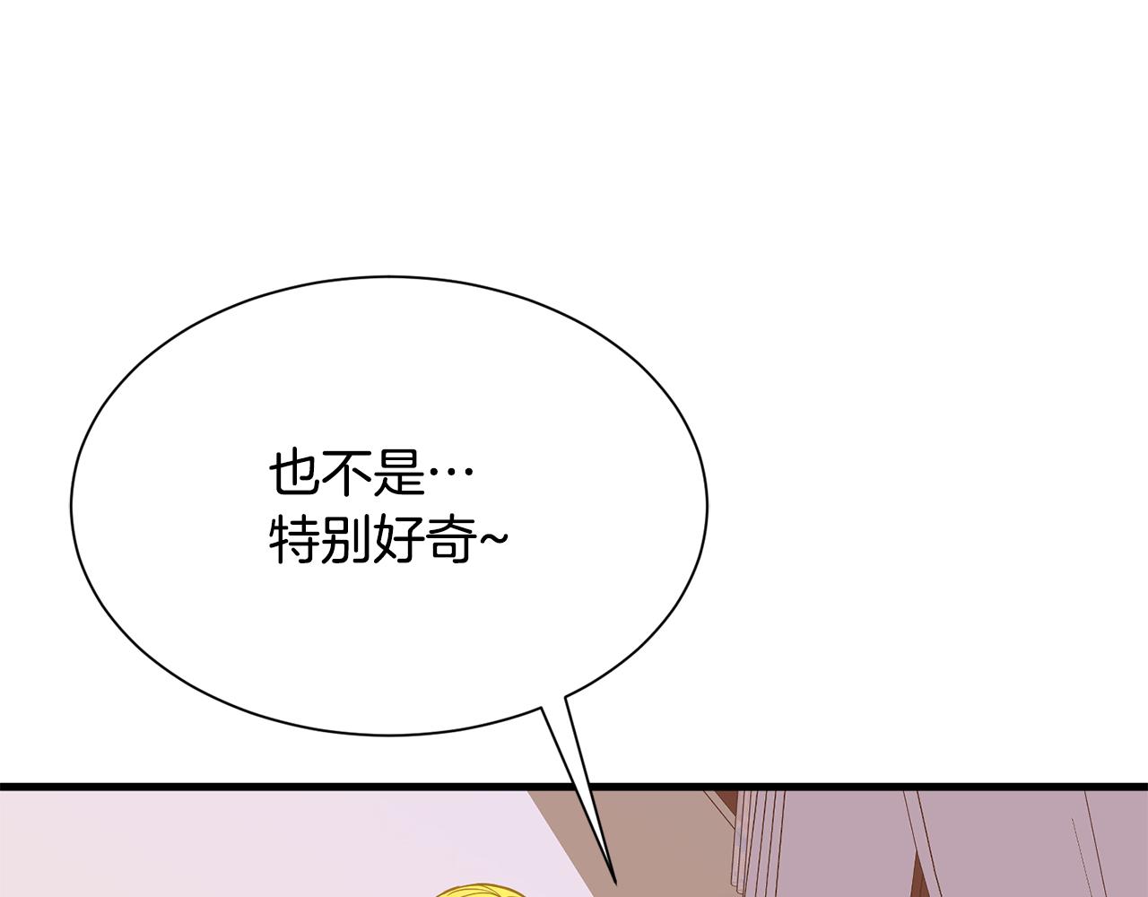 第49话 多为自己考虑85