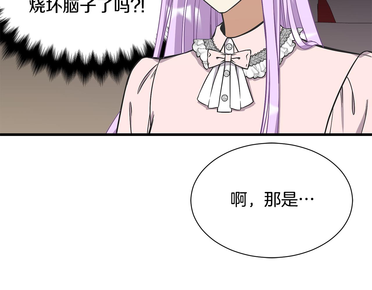 第49话 多为自己考虑89