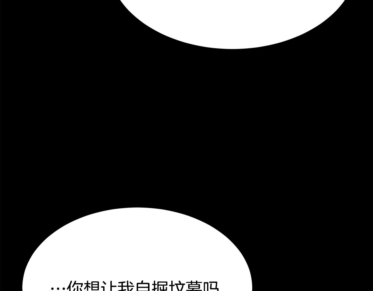 第51话 公爵生气102
