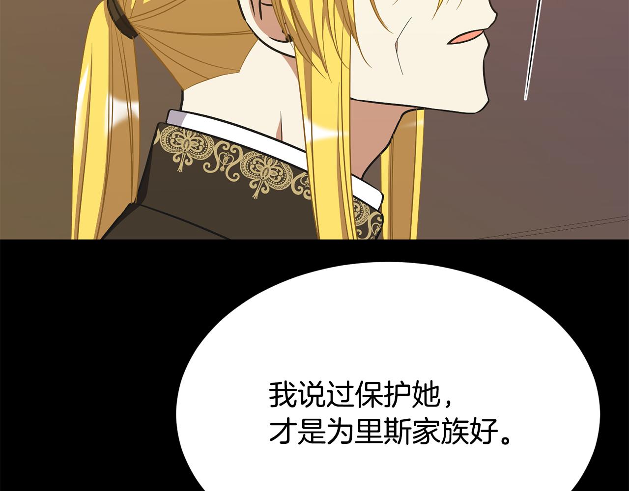 第51话 公爵生气108