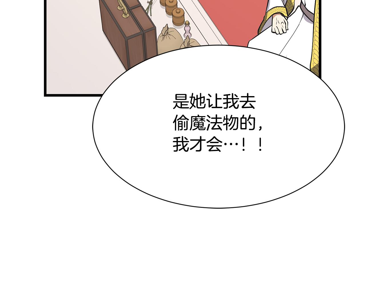 第51话 公爵生气11