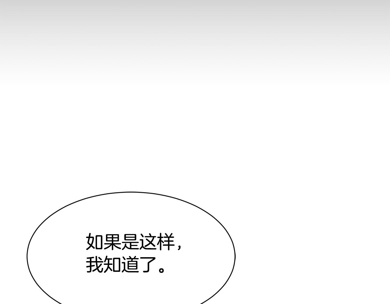 第51话 公爵生气122