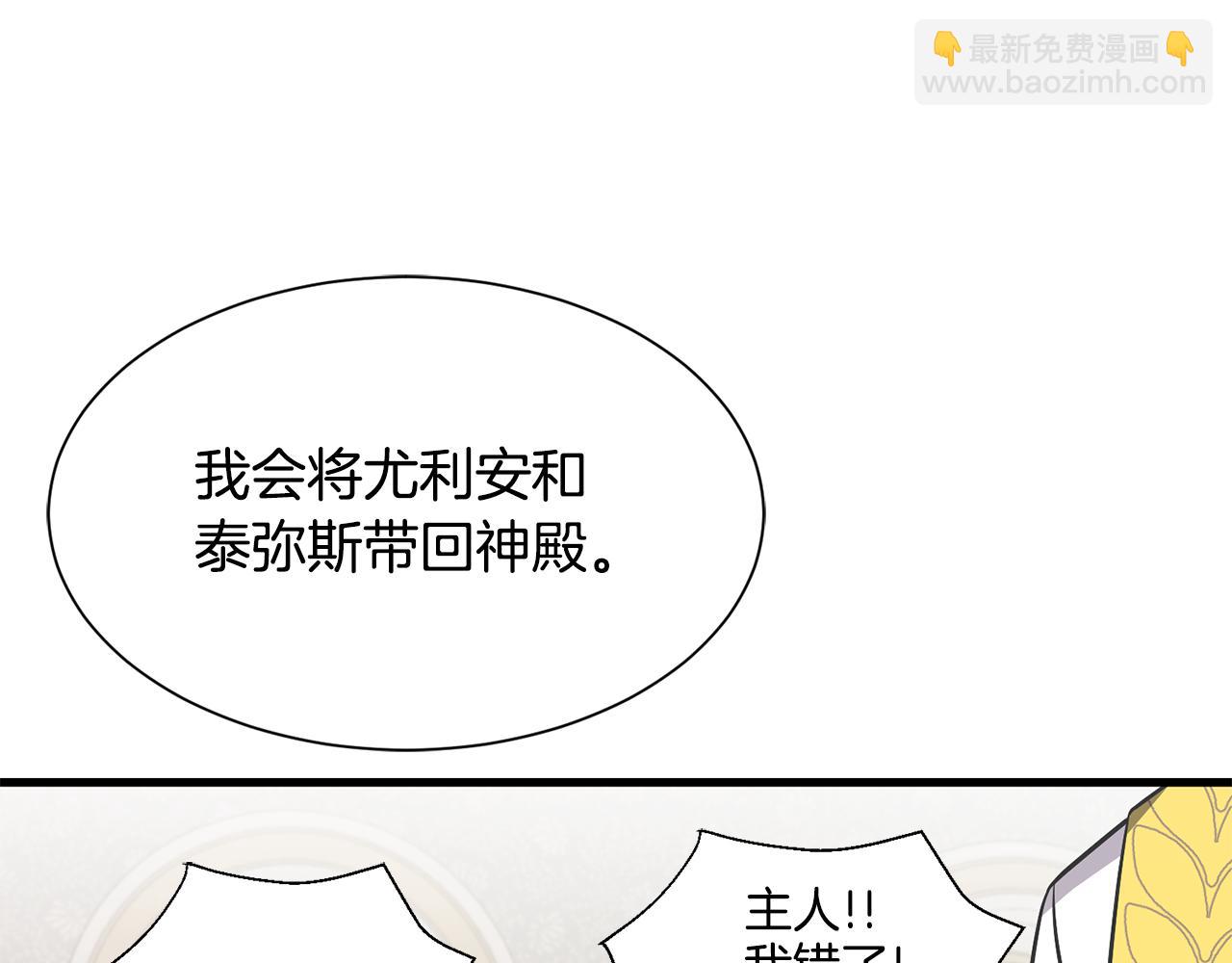 第51话 公爵生气125