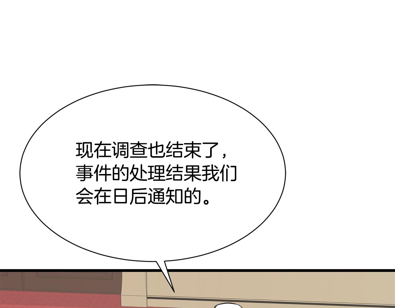 第51话 公爵生气128