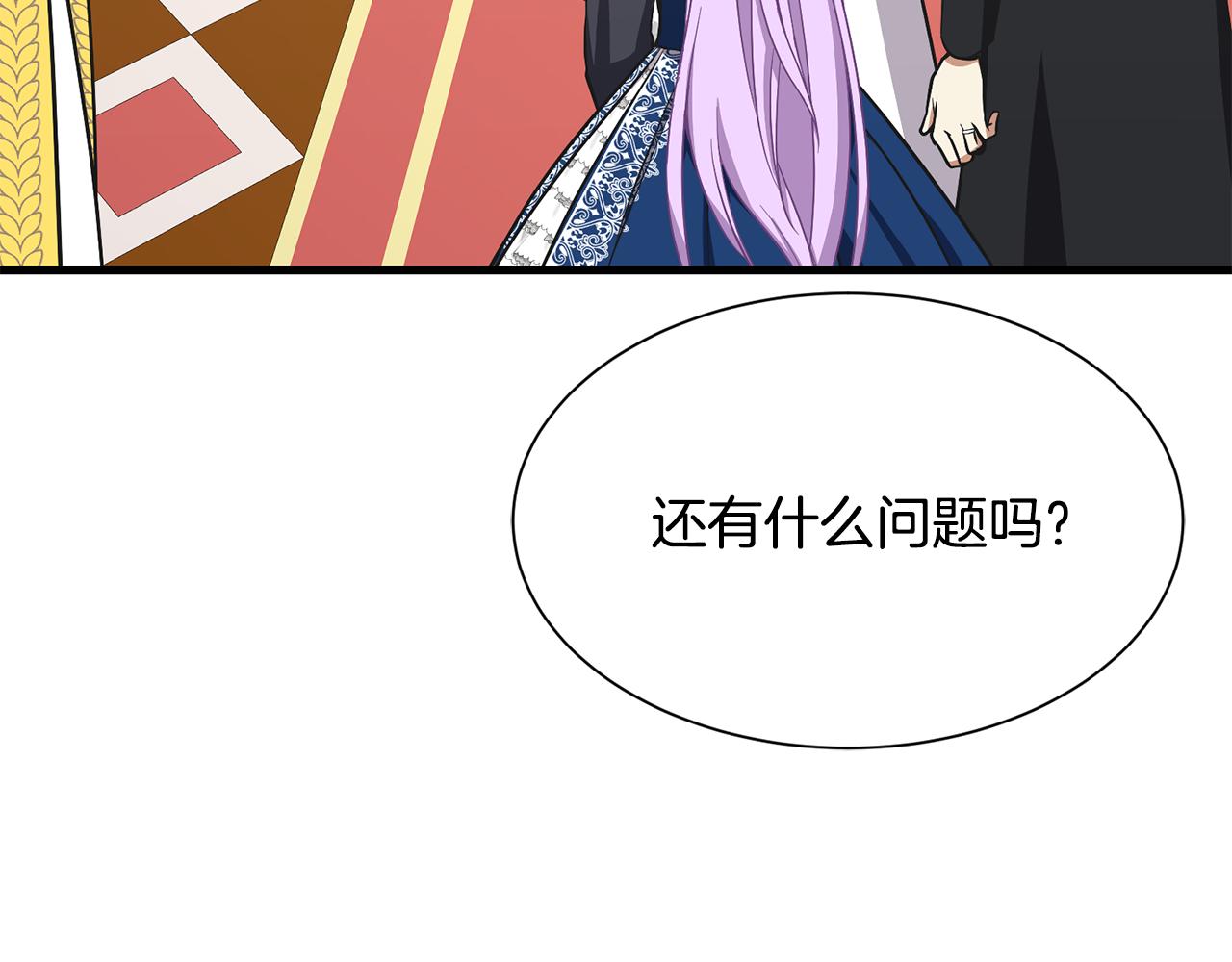 第51话 公爵生气130