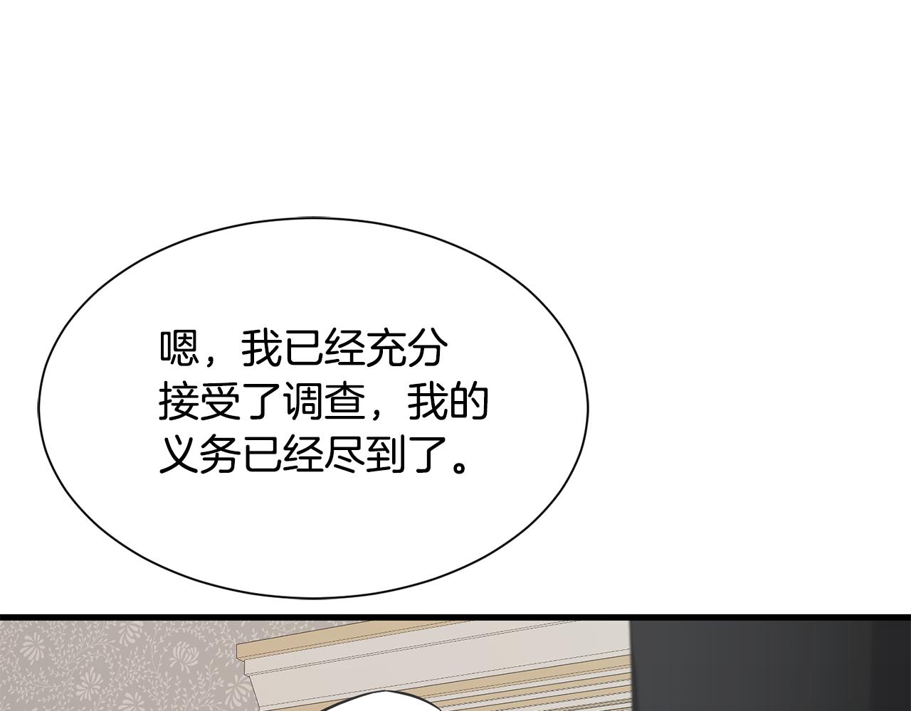 第51话 公爵生气131