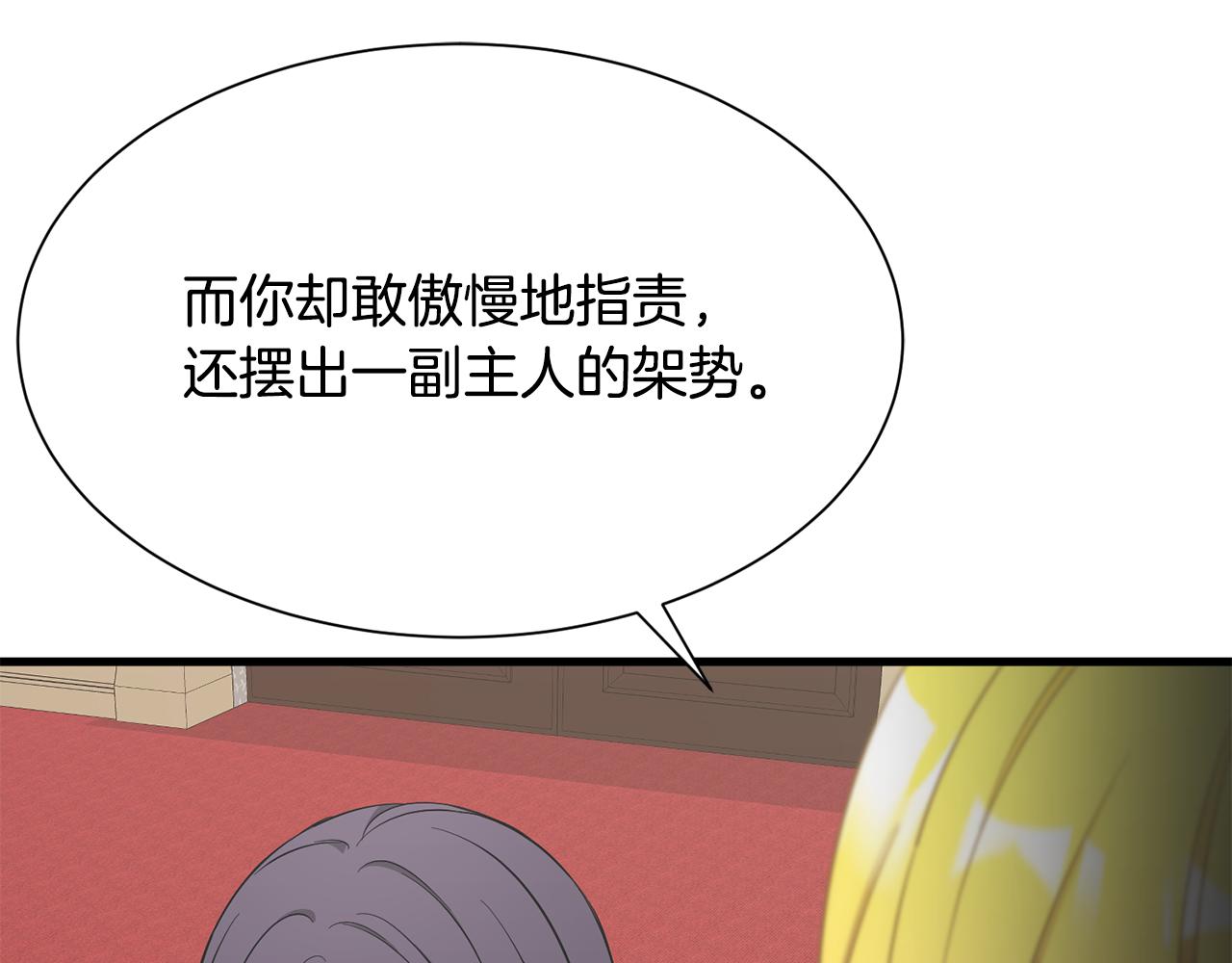 第51话 公爵生气141