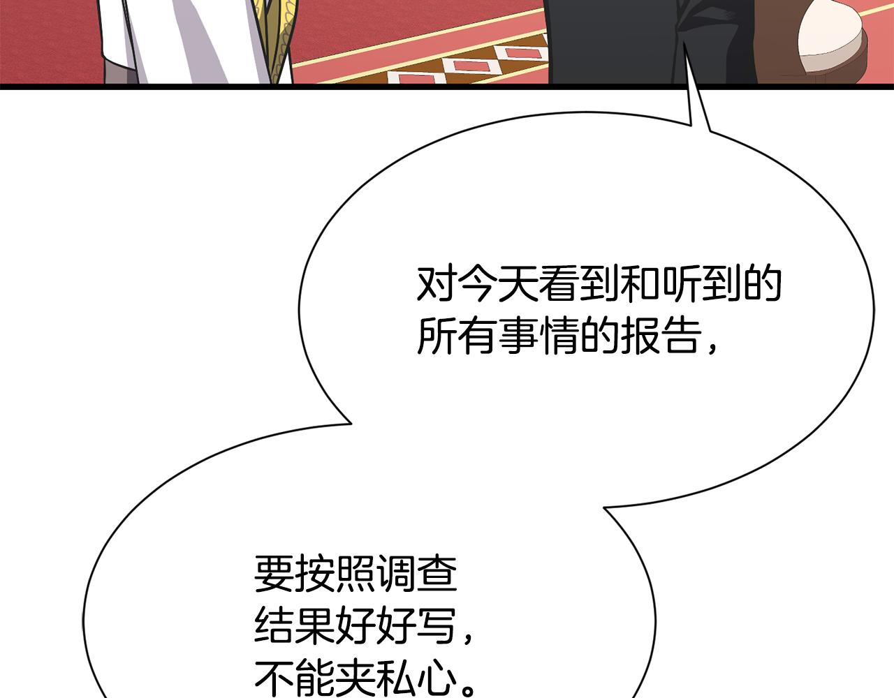 第51话 公爵生气150