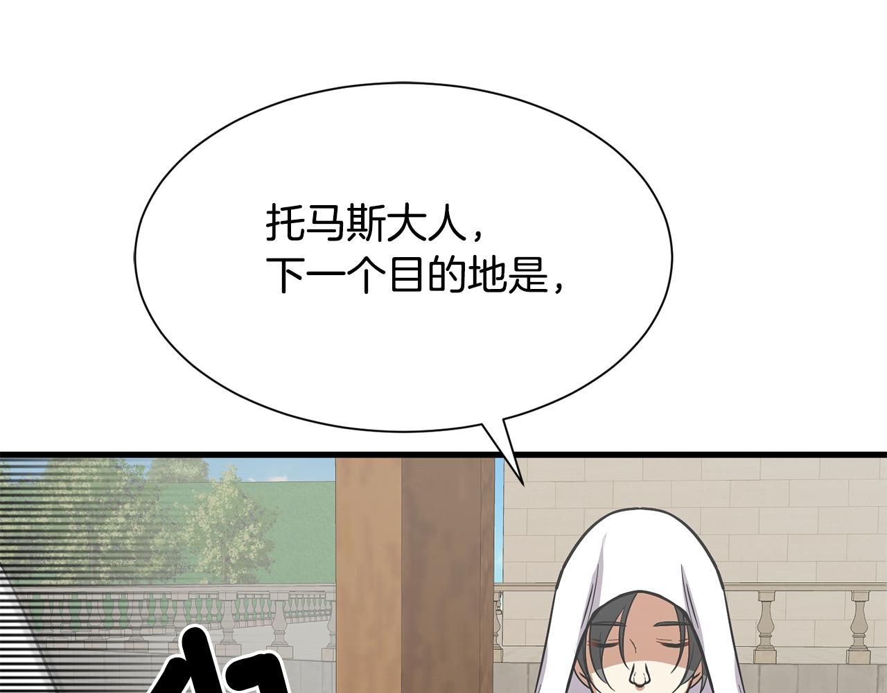 第51话 公爵生气163