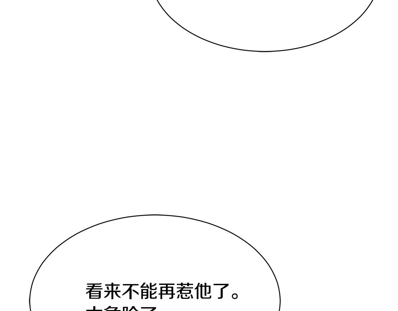 第51话 公爵生气165