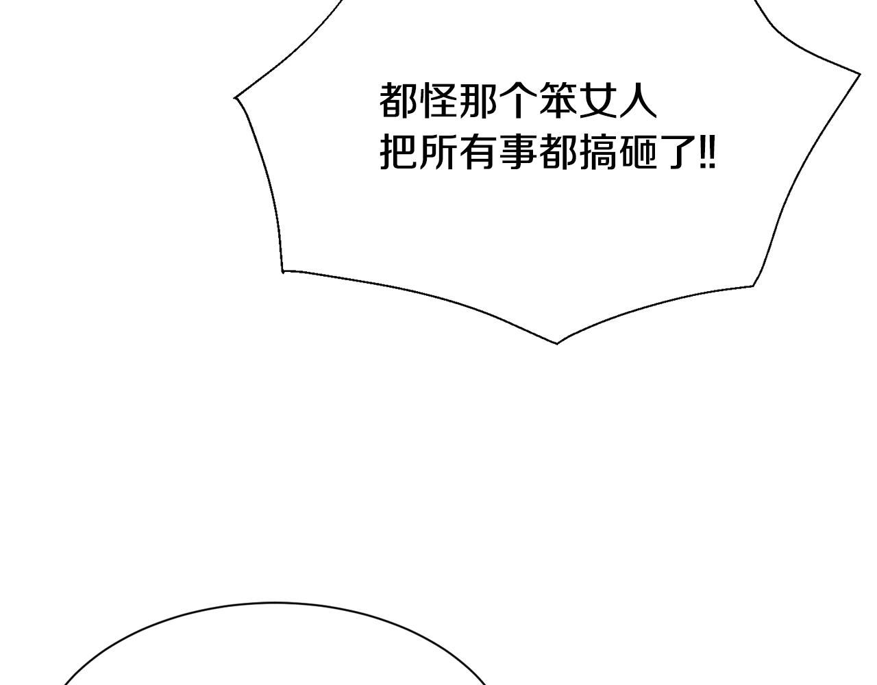 第51话 公爵生气170