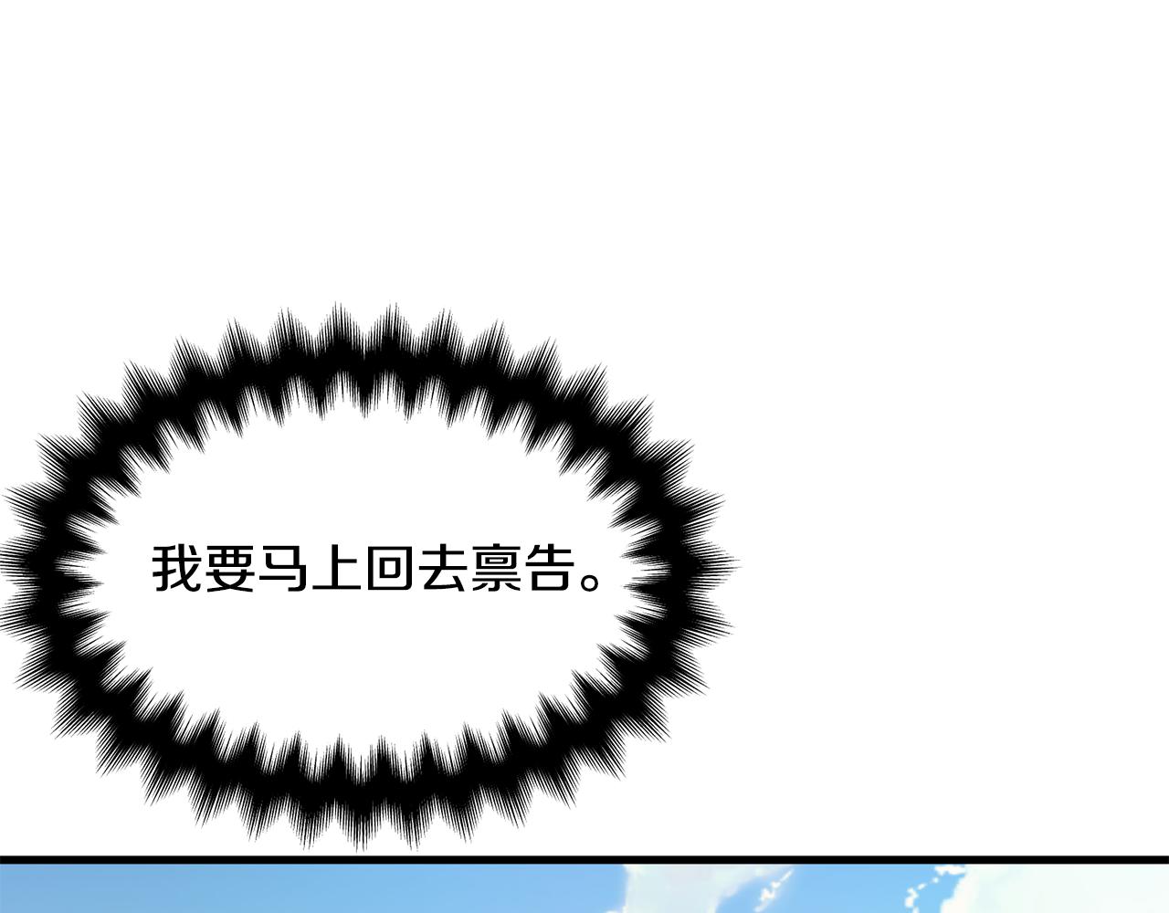 第51话 公爵生气173