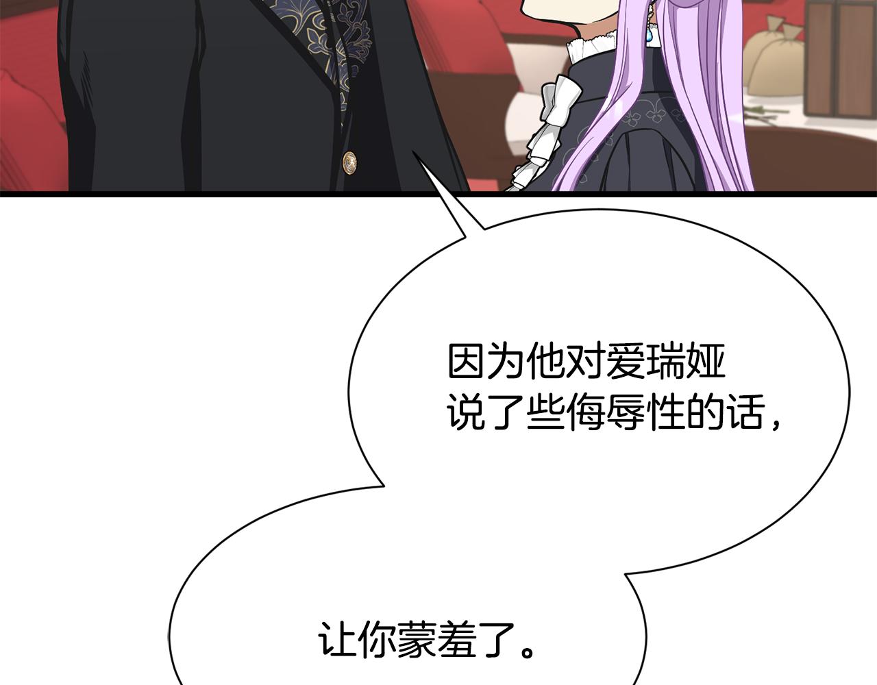 第51话 公爵生气188