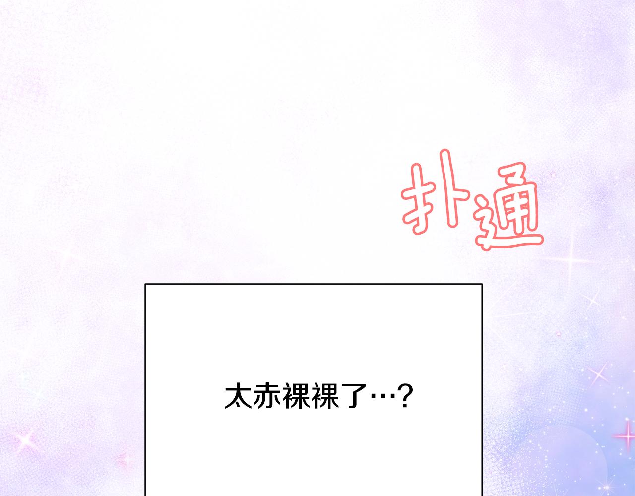 第51话 公爵生气196