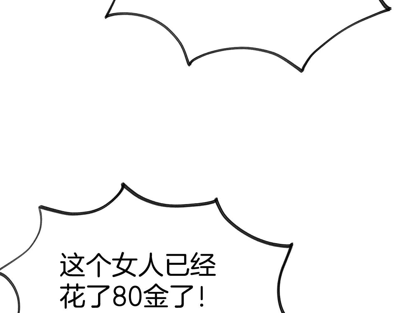 第51话 公爵生气22