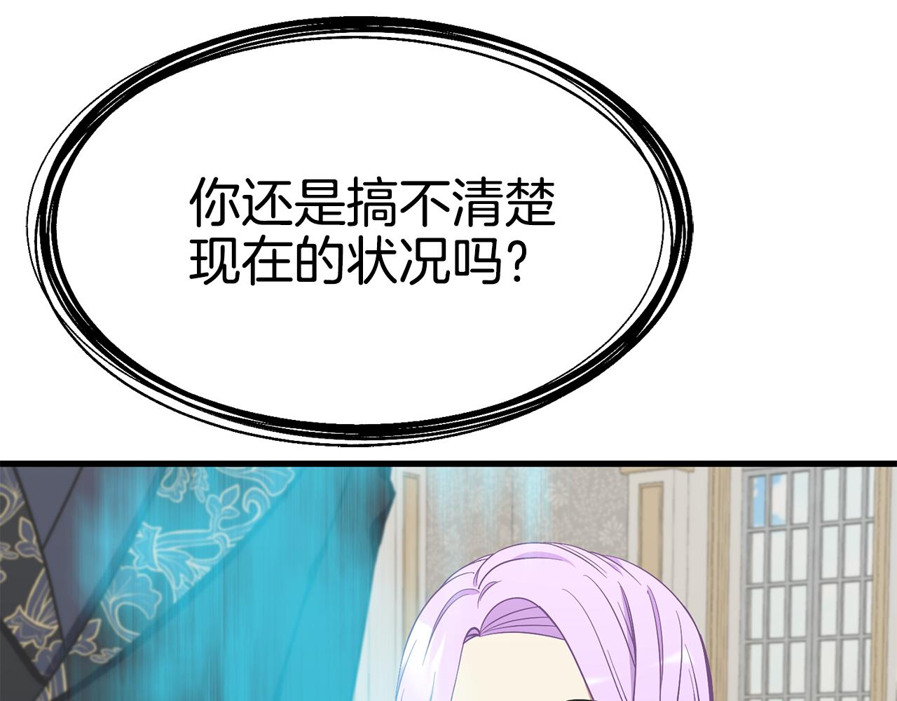 第51话 公爵生气31