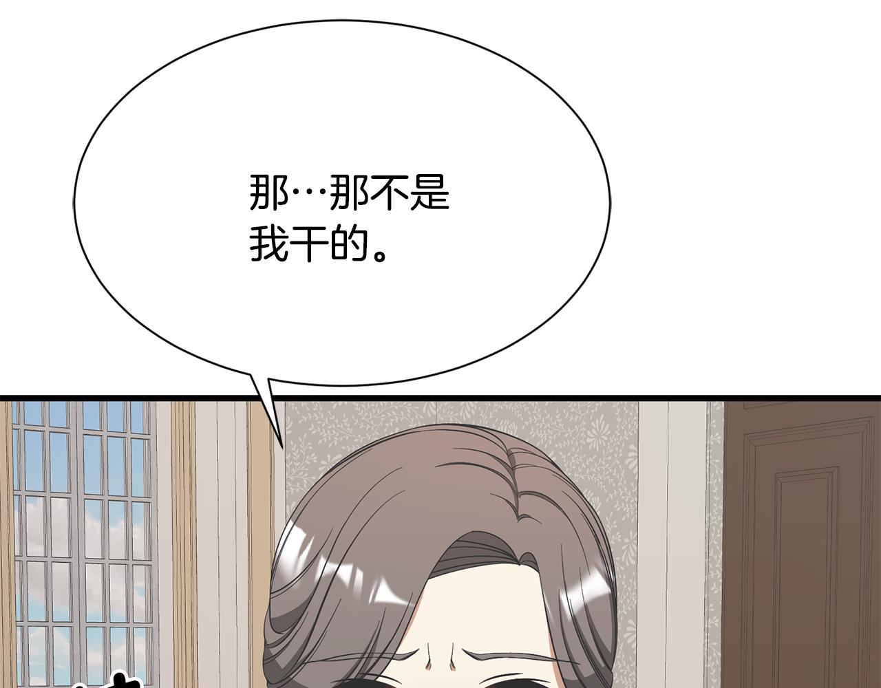 第51话 公爵生气4