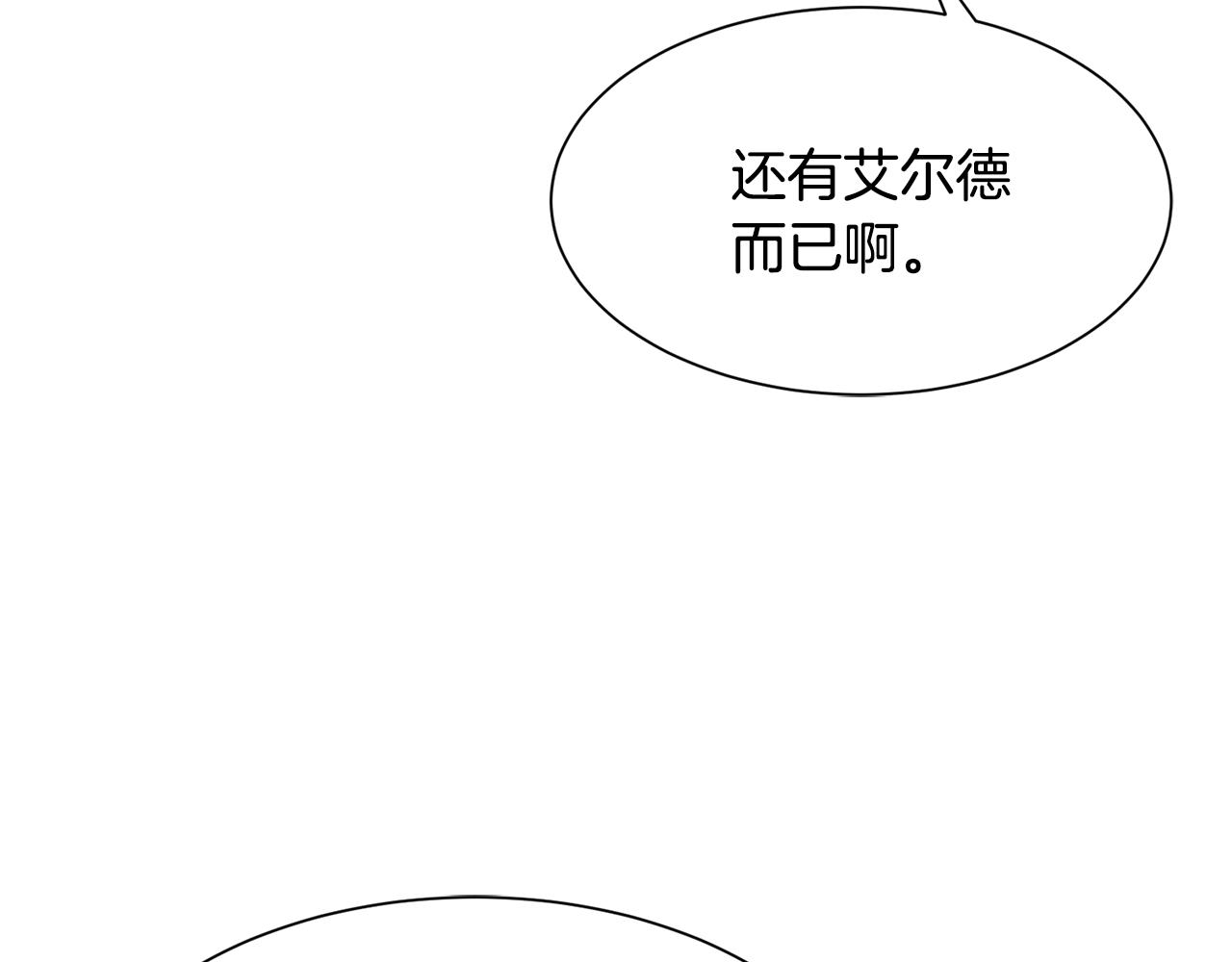 第51话 公爵生气53