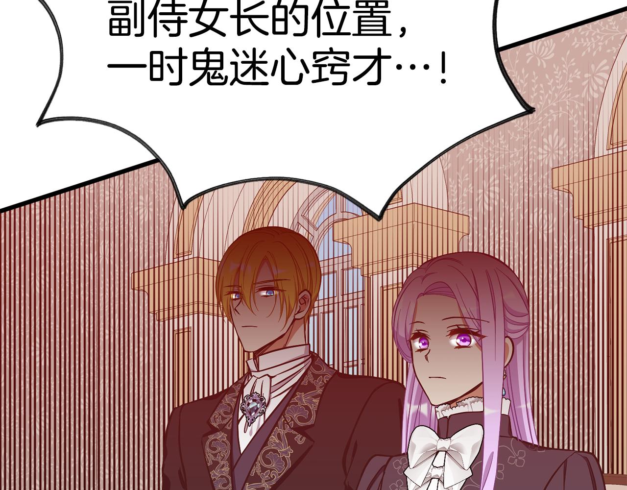 第51话 公爵生气57